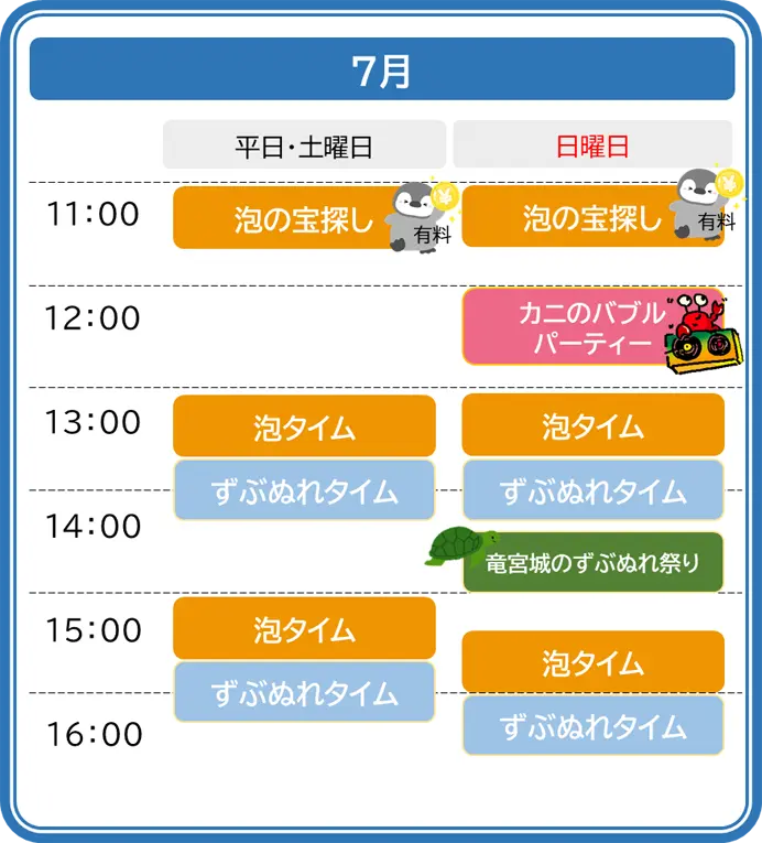 7月カレンダー
