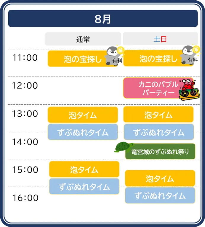 7月カレンダー