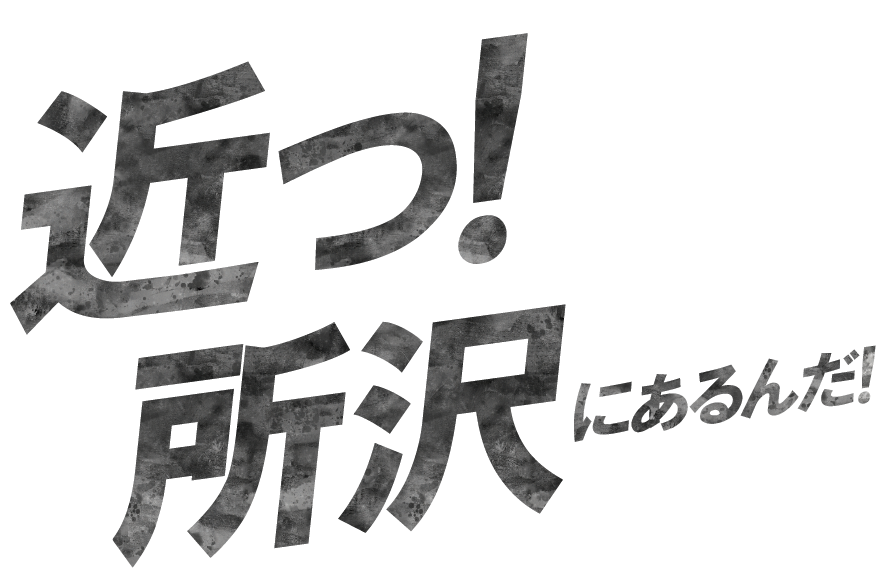 メインビジュアルテキスト